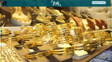 سعر الذهب في مصر اليوم: تحديث لحظي لعيارات 24 و21 و18 المحلية والعالمية